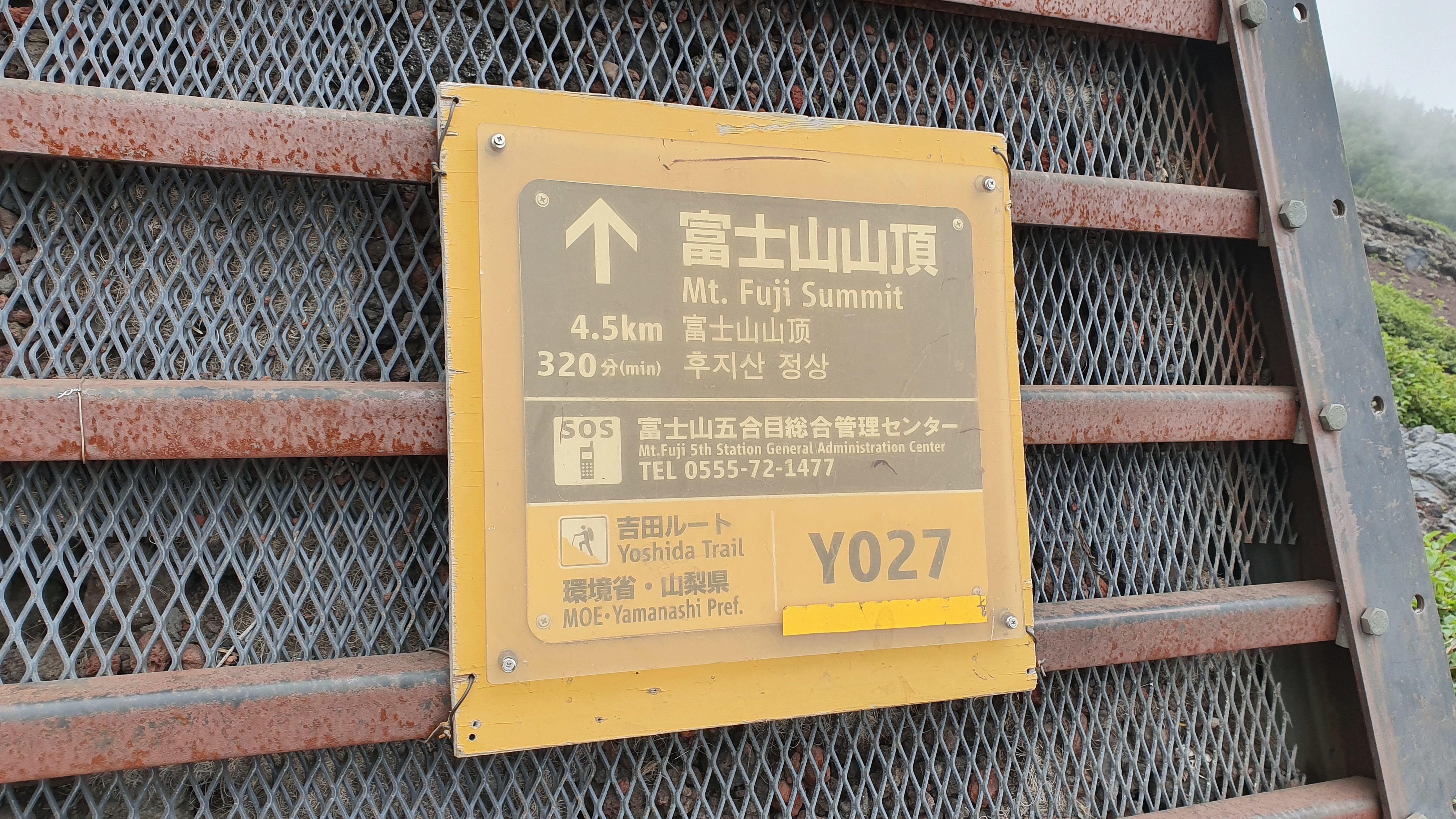 Distance marker for climbing Mt Fuji